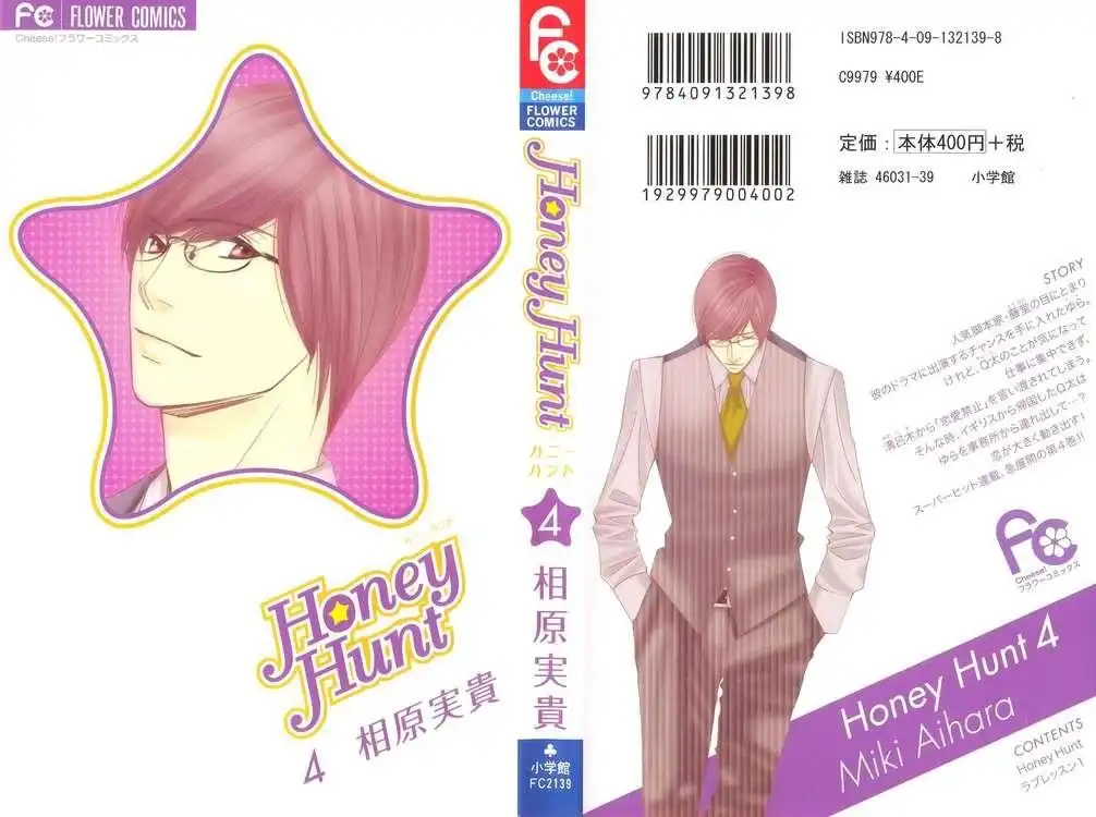 Honey Hunt Chapter 16 1